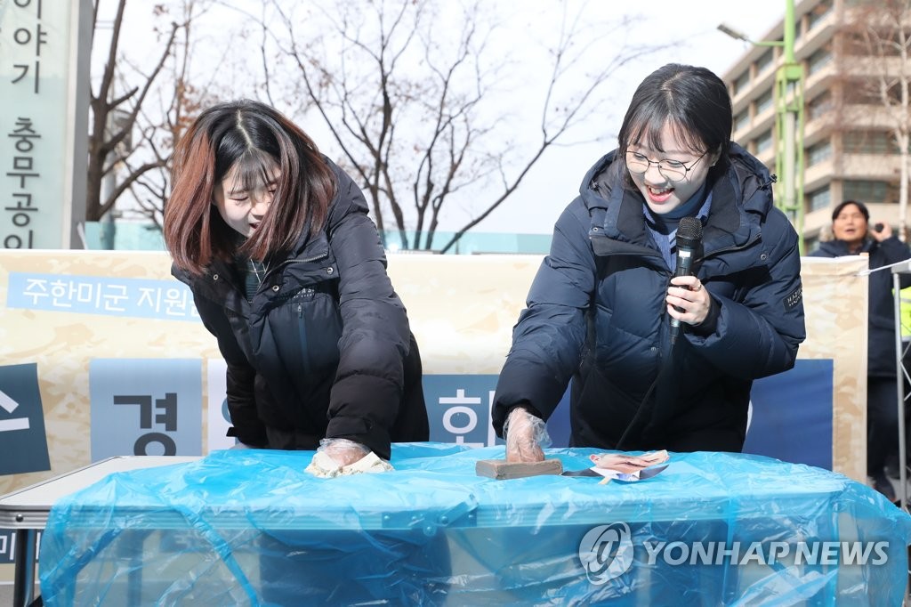 국민주권연대, 주한 미군 방위비 분담금 인상 규탄 퍼포먼스