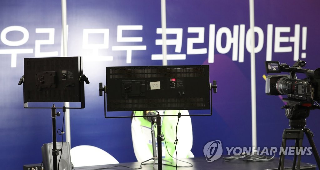 '모두가 크리에이터!'