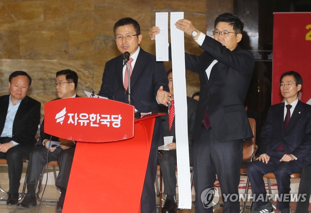 '투표용지 길이 비교'