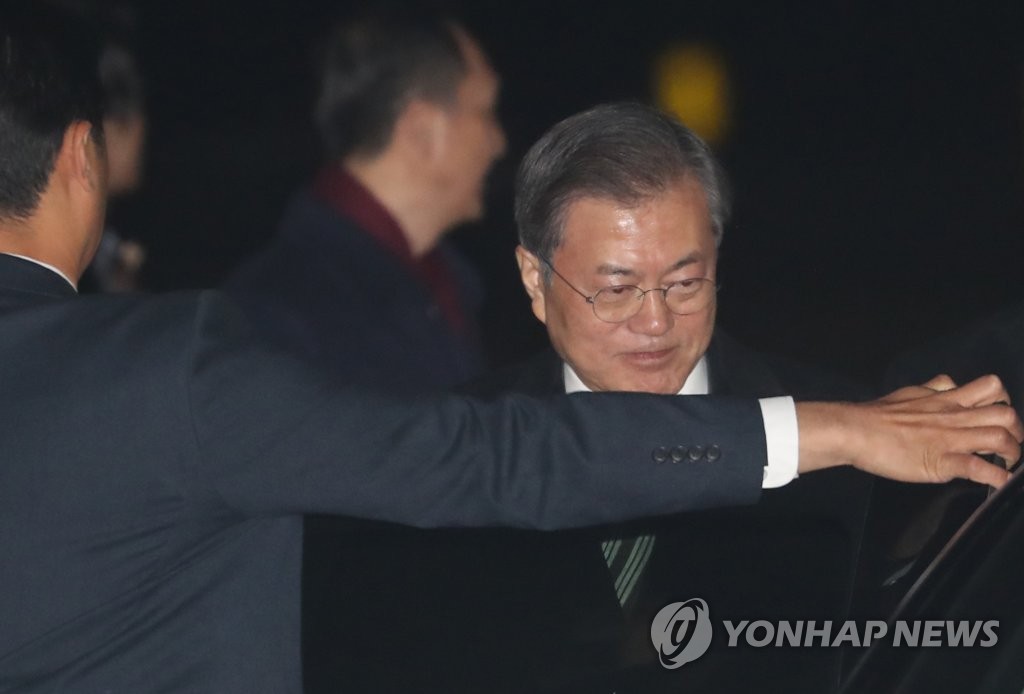 귀국한 문 대통령