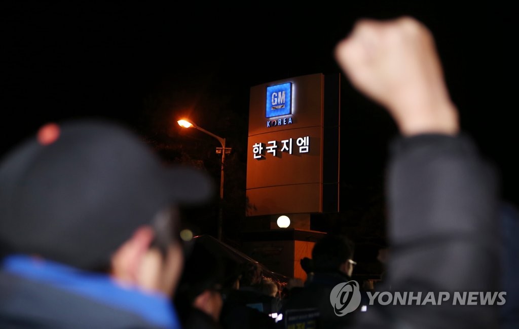 한국GM 비정규직 대량해고 반대한다