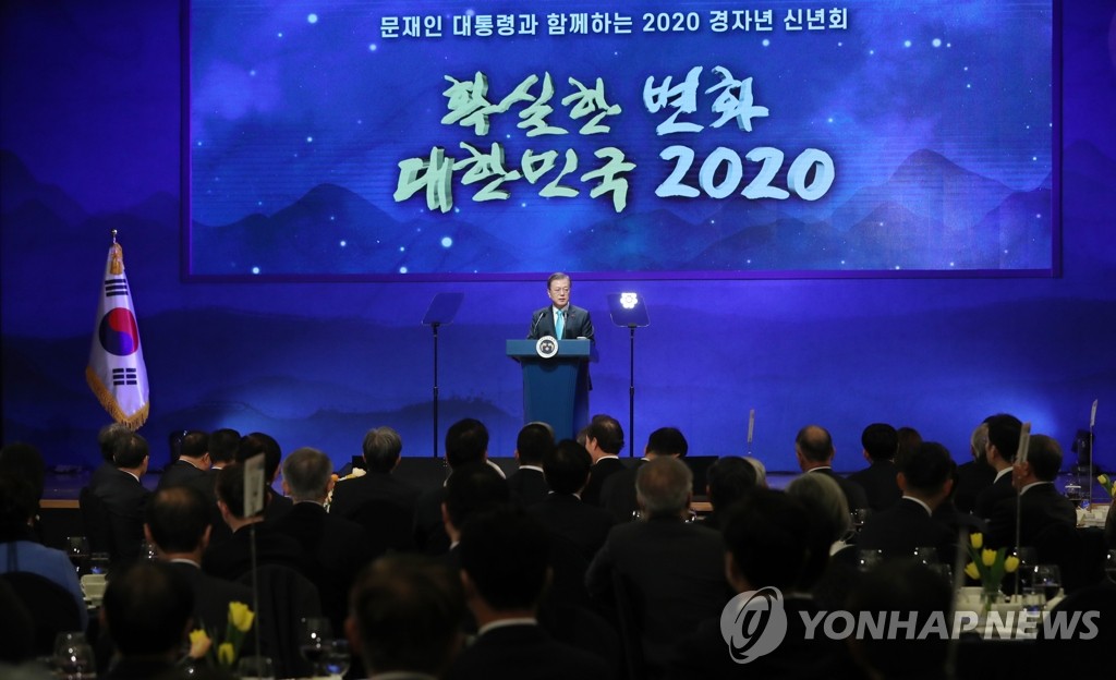 President Moon Jae-in delivers a speech at a New Year's gathering with political and business leaders at the Korea Chamber of Commerce and Industry in Seoul on Jan. 2, 2020. (Yonhap)