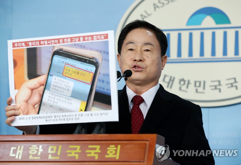검찰 고위 인사 관련 기자회견 하는 한국당 주광덕 의원