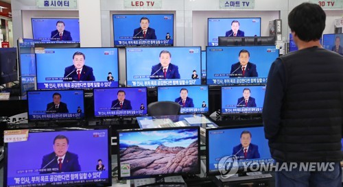 2020년 대통령 신년 기자회견 지켜보는 시민