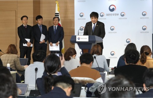 방통위 2020 업무계획 발표