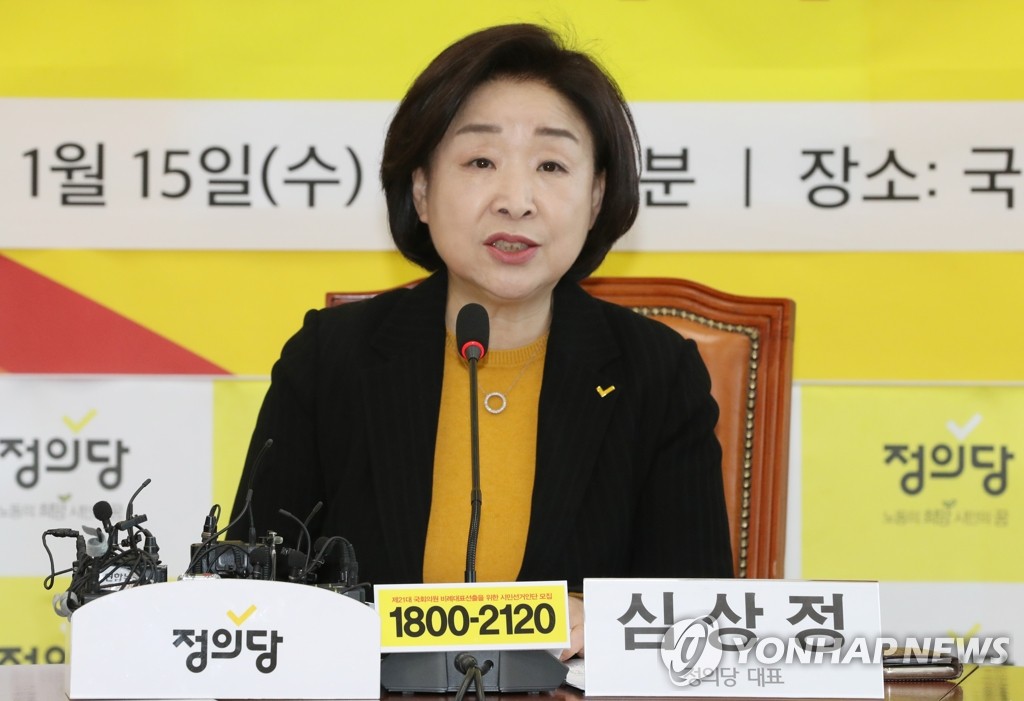 총선 공약 발표하는 심상정