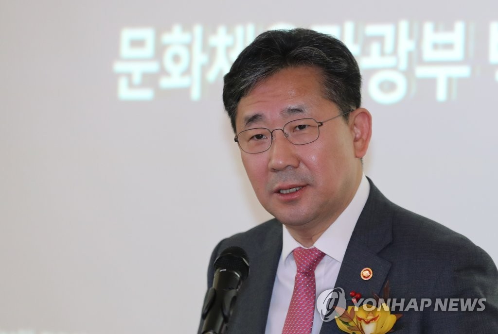 제10대 한국게임학회 출범 축하하는 박양우 문체부 장관