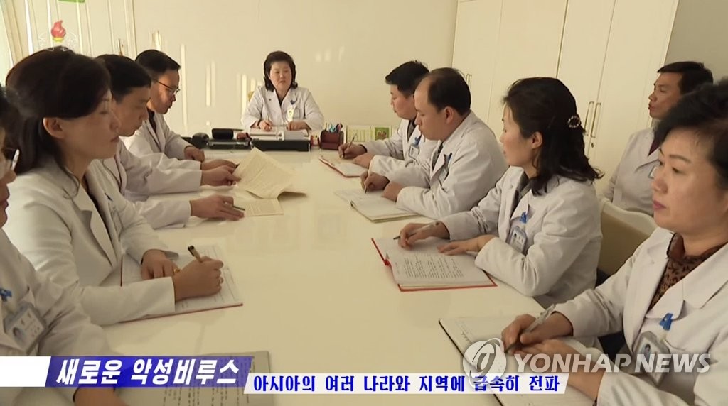 지난 21일 북한 조선중앙TV 보도로 보건성 관계자들이 우한 폐렴 대책을 논의하고 있다. 