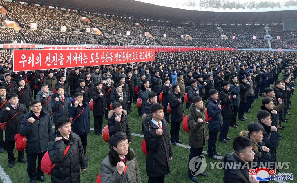 지난 1월 진행된 북한 청년전위 궐기대회
