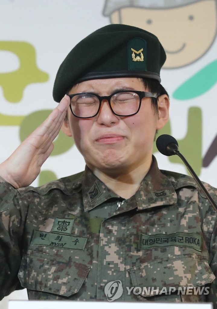 눈물 참으며 경례하는 변희수 부사관