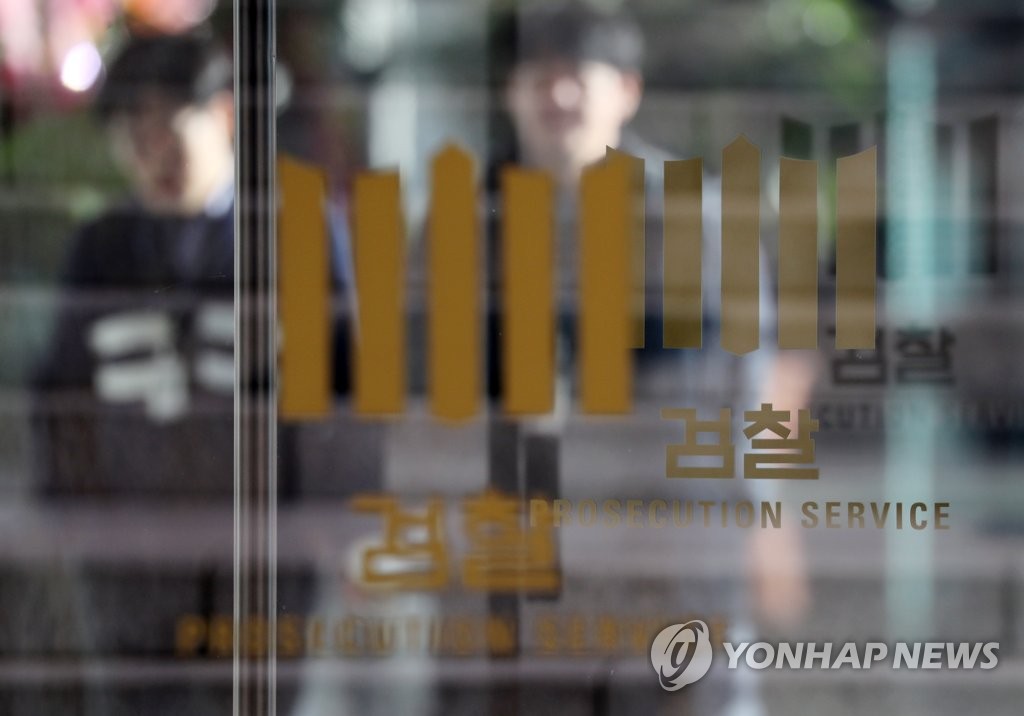 '청와대 수사' 검찰 차장검사 전원 교체