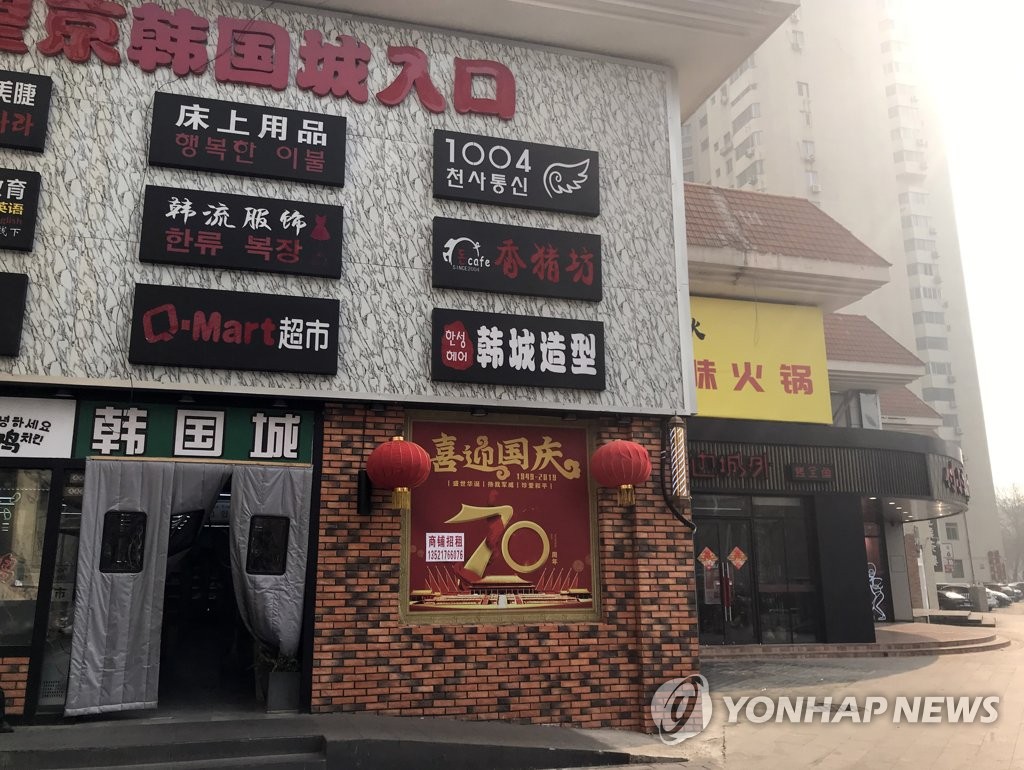 인적 없는 한국 식당가