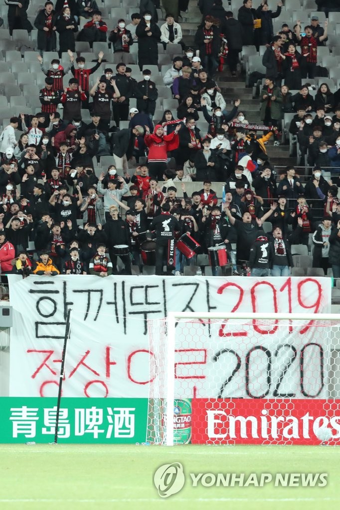 S. Korean fans cheer home team at football match S. Korean fans cheer home team at football match