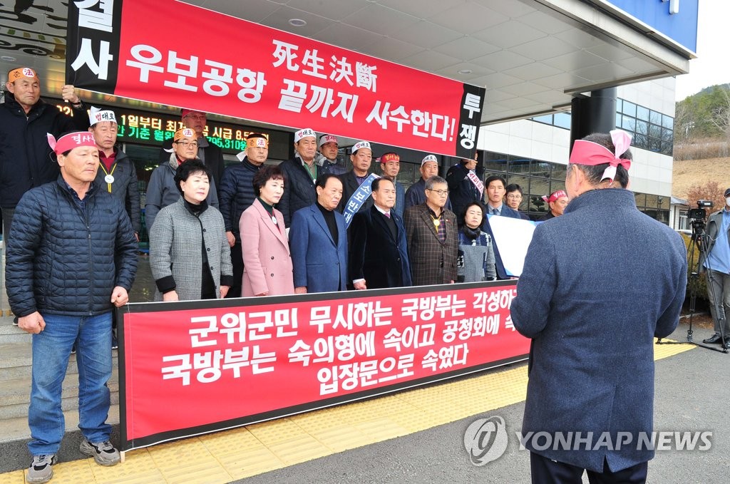 Gunwi residents protest selection of new airport Gunwi residents protest selection of new airport