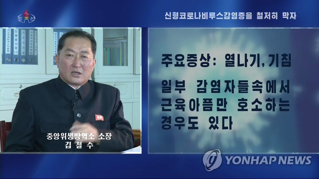 N.K. report on new coronavirus N.K. report on new coronavirus