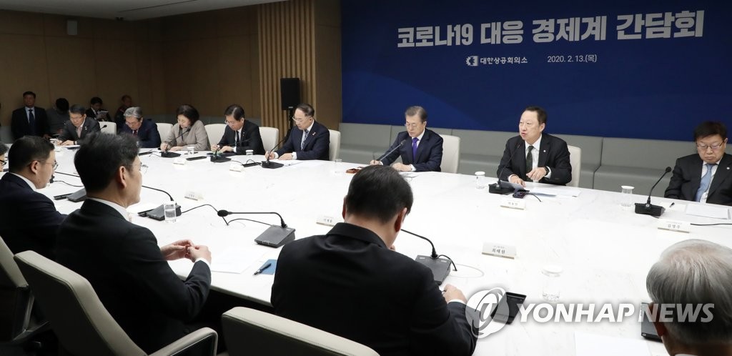 President Moon Jae-in (back, 3rd from R) holds a meeting with leaders of South Korea's conglomerates at the headquarters of the Korea Chamber of Commerce and Industry (KCCI) in Seoul on Feb. 13, 2020. The KCCI head, Park Yong-man (back, 2nd from R), sat next to Moon. (Yonhap)