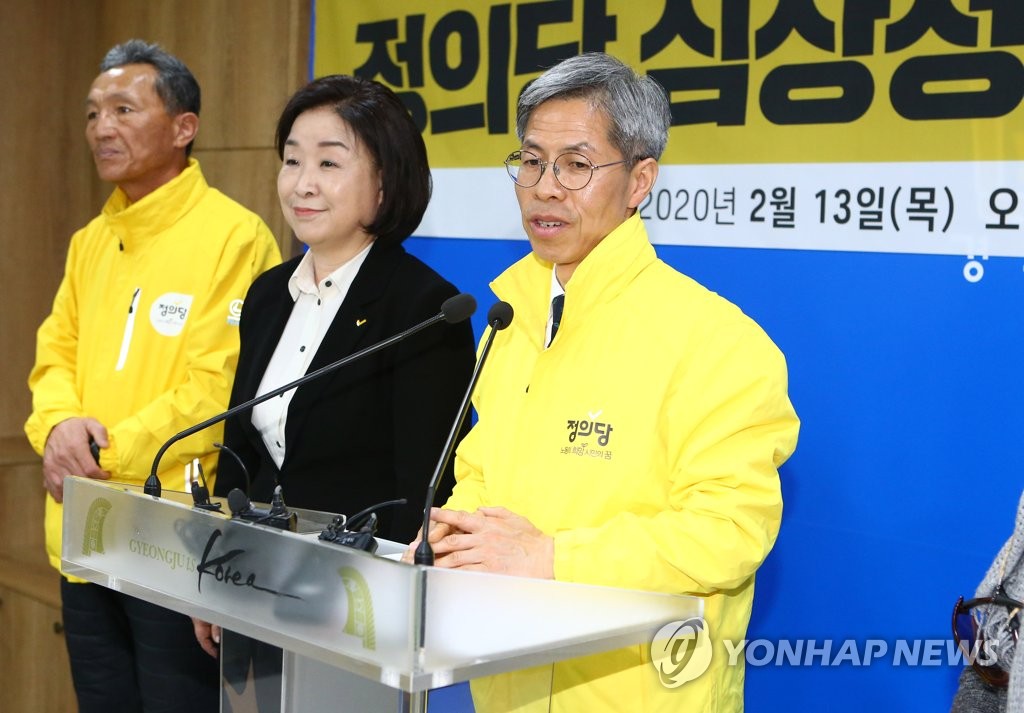 정의당 권영국 예비후보 기자회견