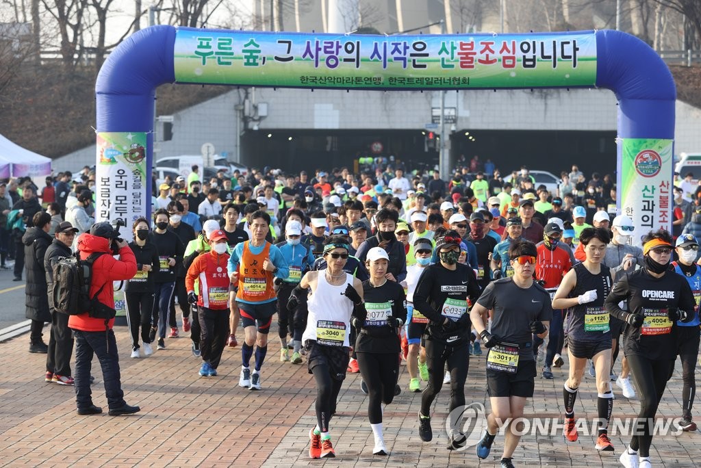 2020 산불조심 한국서울마라톤대회