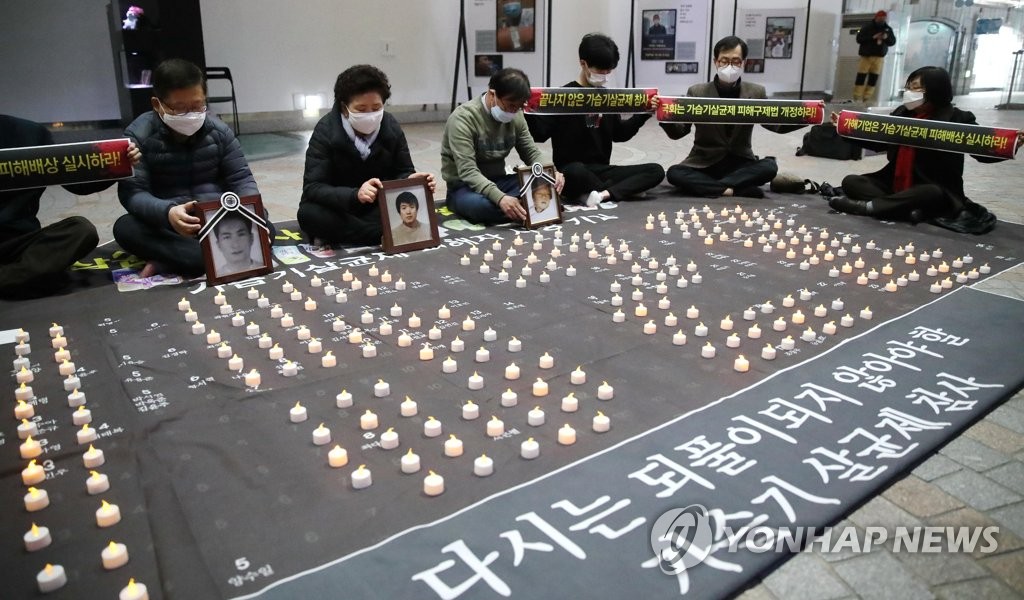 '다시는 되풀이되지 않아야 할 가습기살균제 참사'