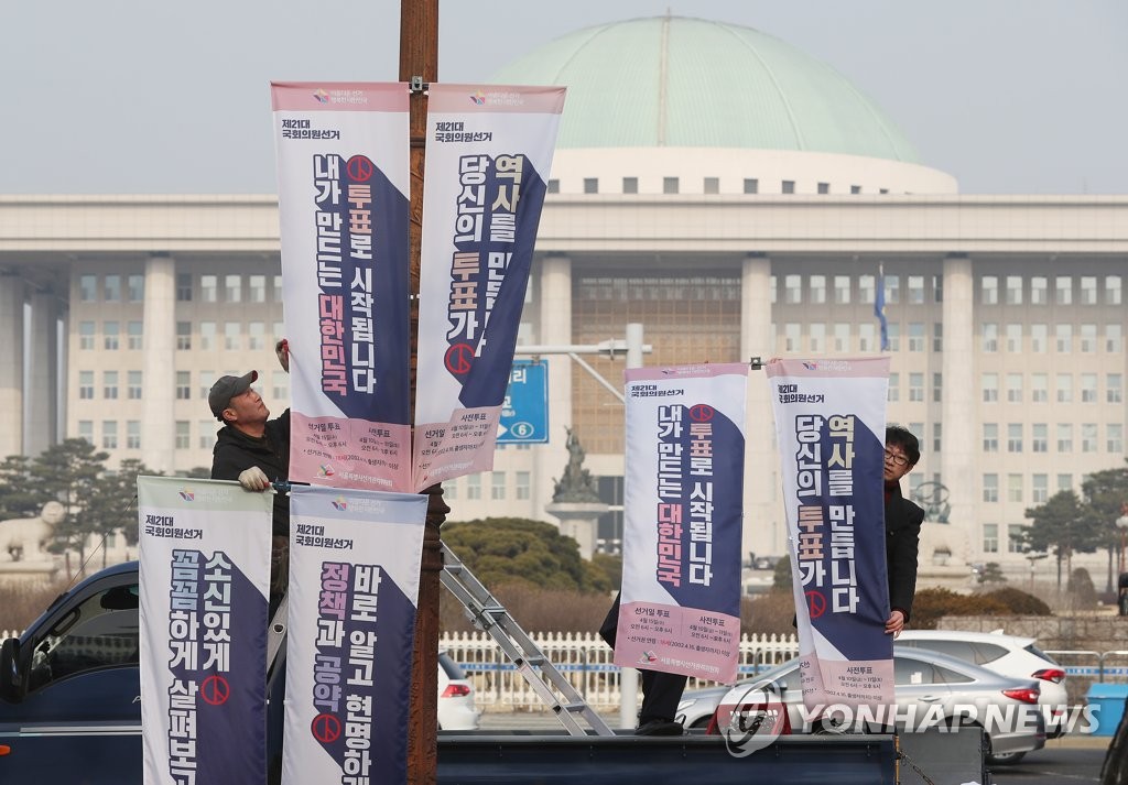 '내가 만드는 대한민국, 투표로'