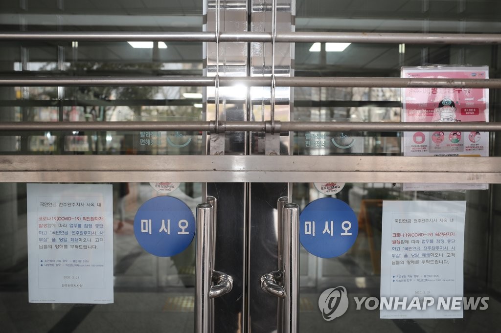 굳게 닫힌 건물 출입문