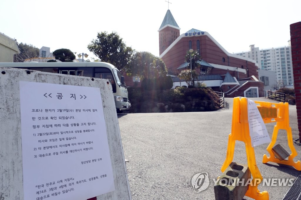 코로나19 확진자 동선 성당 일시 봉쇄