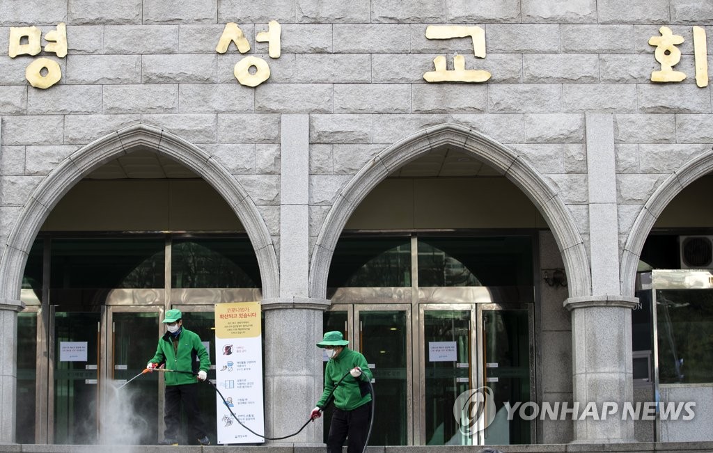방역 중인 명성교회