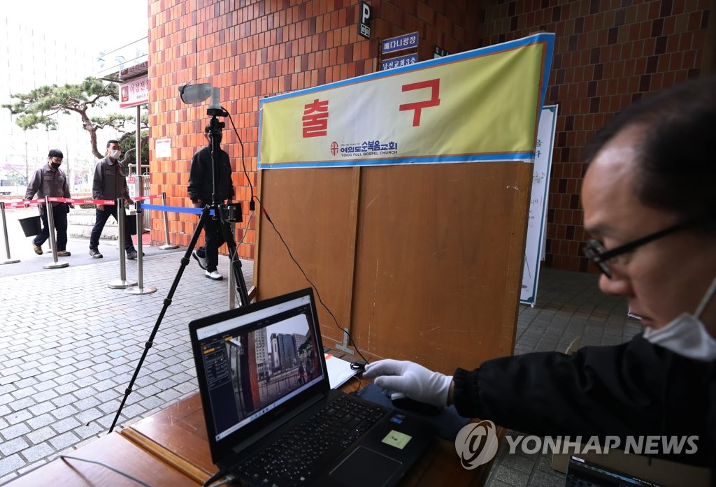 순복음교회, 2주간 주일 예배 등 온라인 대체