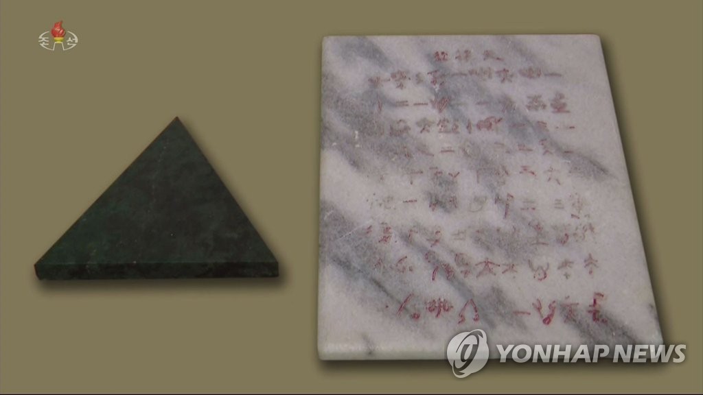 북한 김일성종합대, 대종교 관련 역사유물 발굴·고증