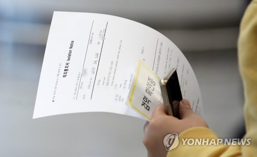 격리통지서와 검역확인증 들고