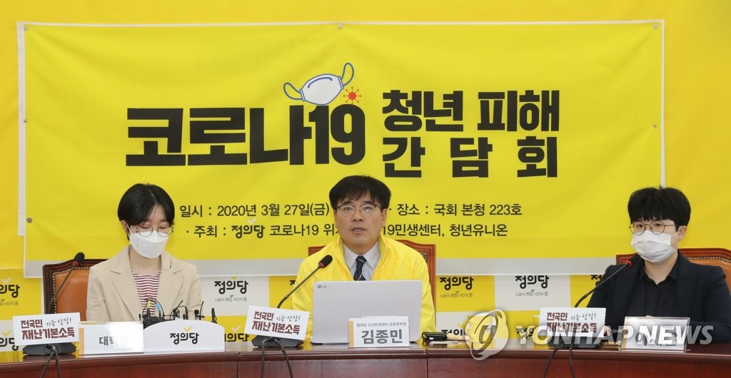 '코로나19 청년 민생피해 증언대회'에서 발언하는 김종민