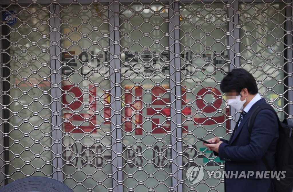 코로나19 경기침체