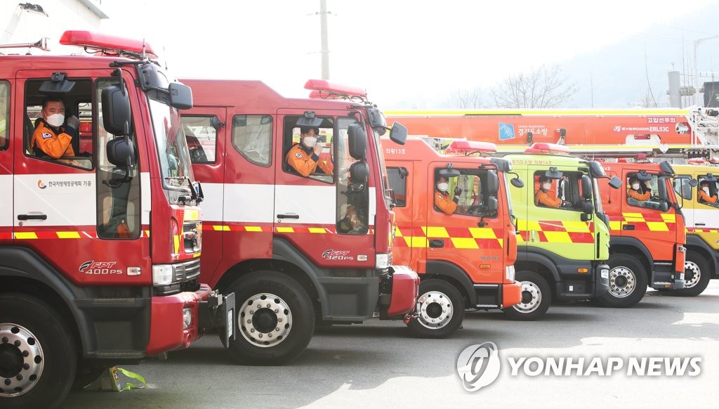 출동 준비 완료