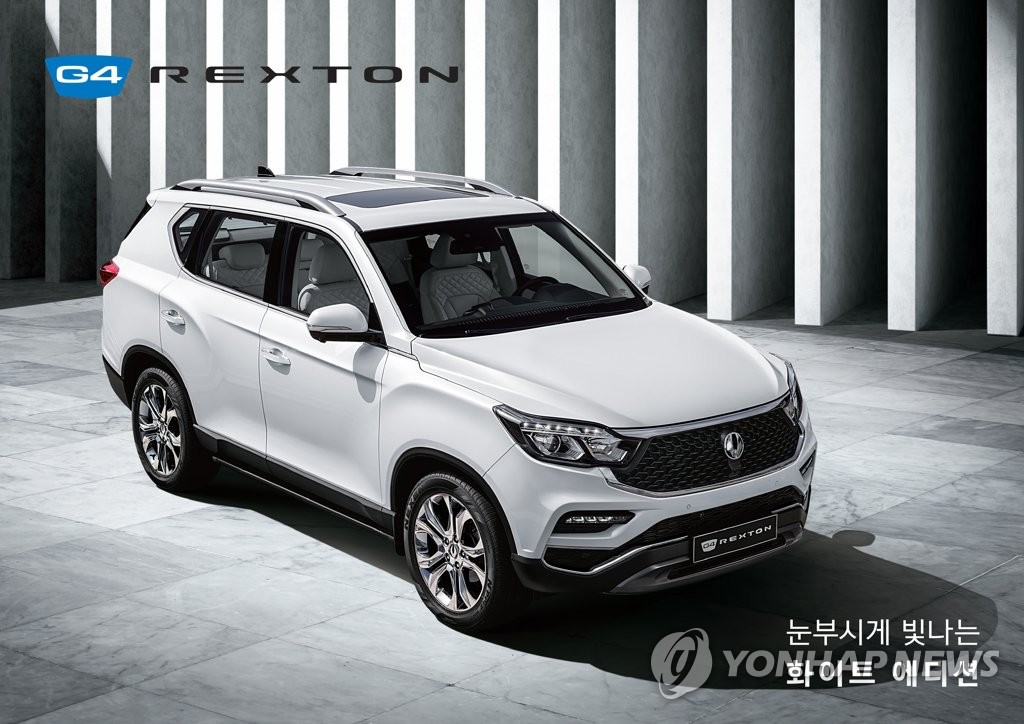 双竜自のSUV ホワイトエディション発売 双竜自のSUV ホワイトエディション発売
