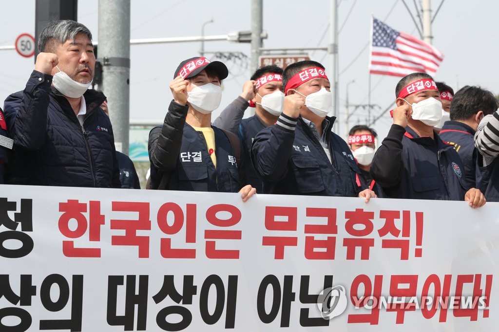 '무급휴직 철회하라'