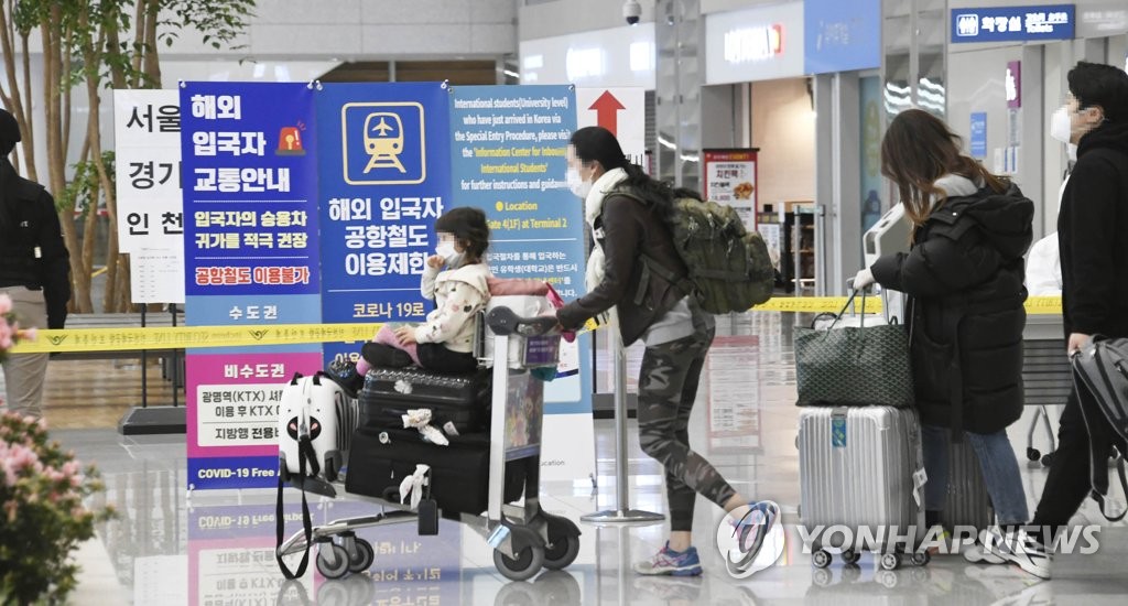 한국 땅 밟는 이탈리아 교민들