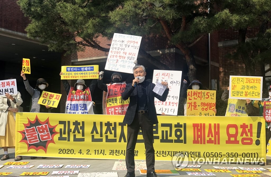 '불법 용도 변경' 과천 예배당 폐쇄 요구