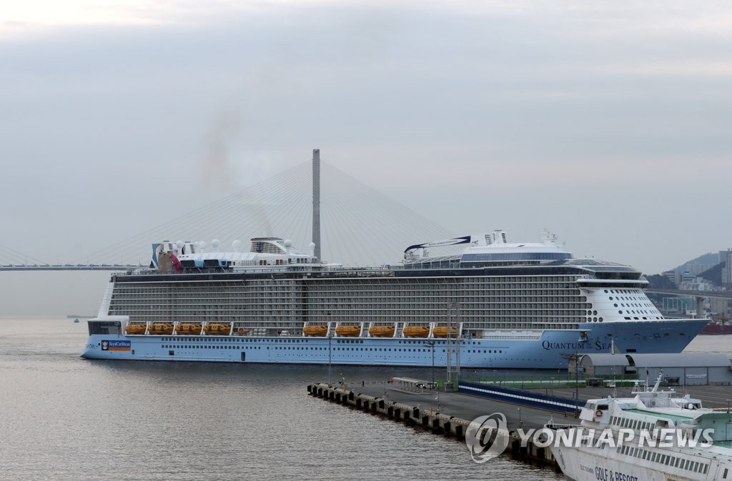 Cruise ship enters Busan for fuel, supplies Cruise ship enters Busan for fuel, supplies
