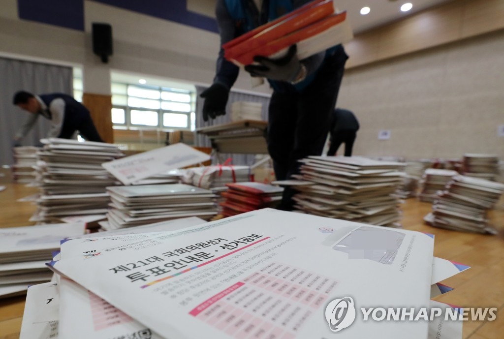 21대 총선 공보물 정리하는 집배원들