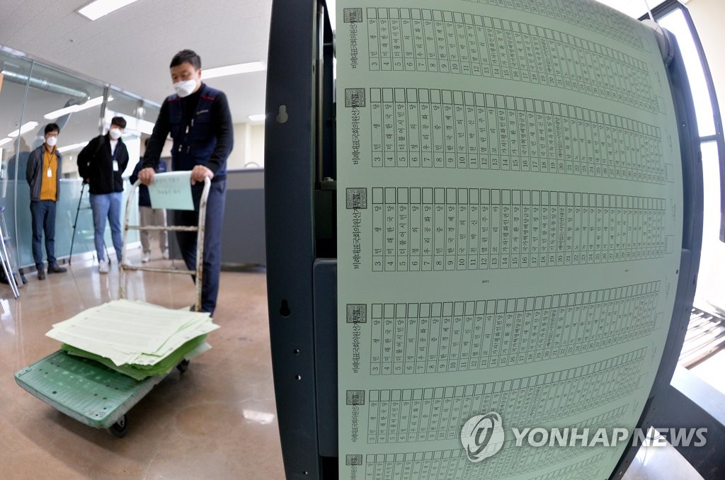 제21대 총선 투표용지 인쇄
