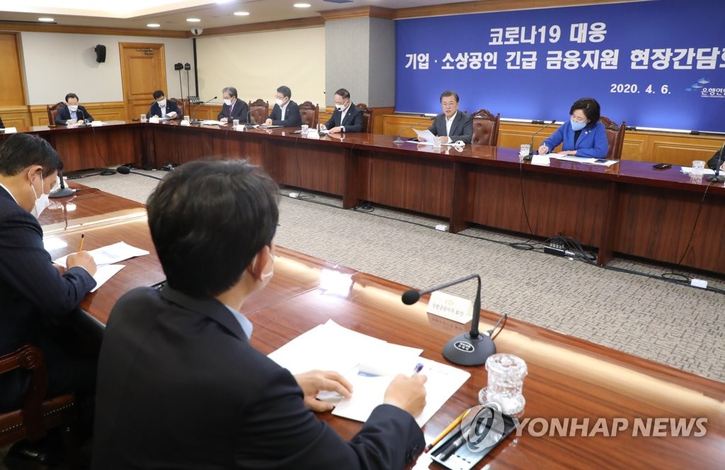 코로나19 대응 긴급 금융지원 간담회 주재하는 문 대통령