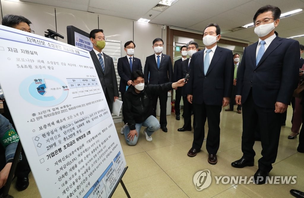 당부의 말 전하는 정세균 총리