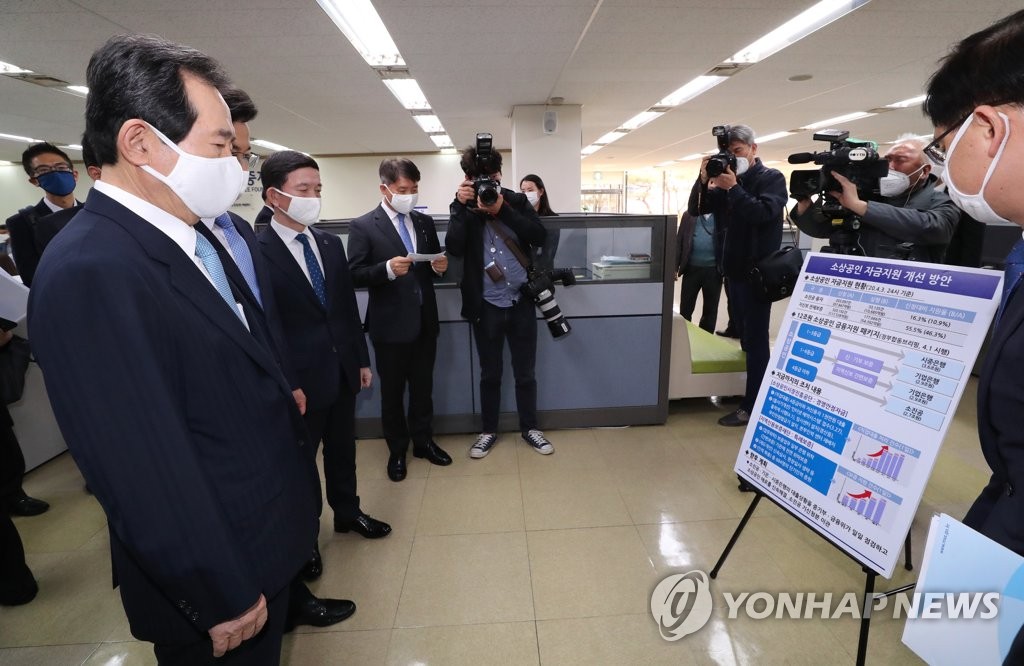 정세균 총리 '소상공인 자금지원 점검'