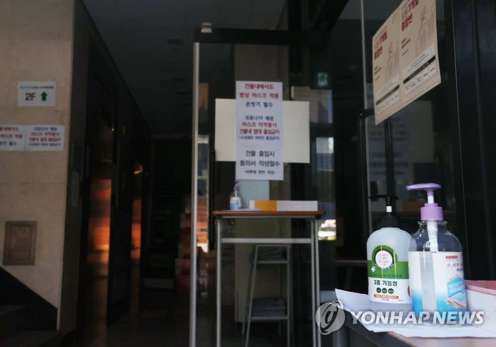 불꺼진 학원