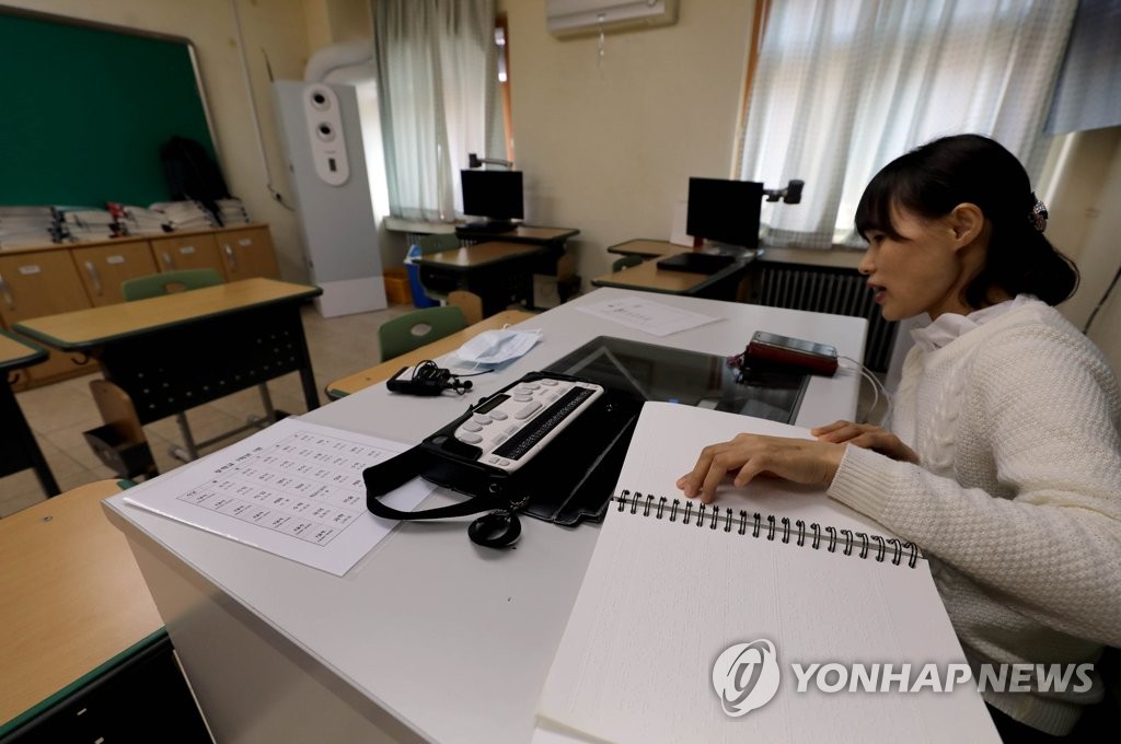 '특수학교도 원격수업 진행'