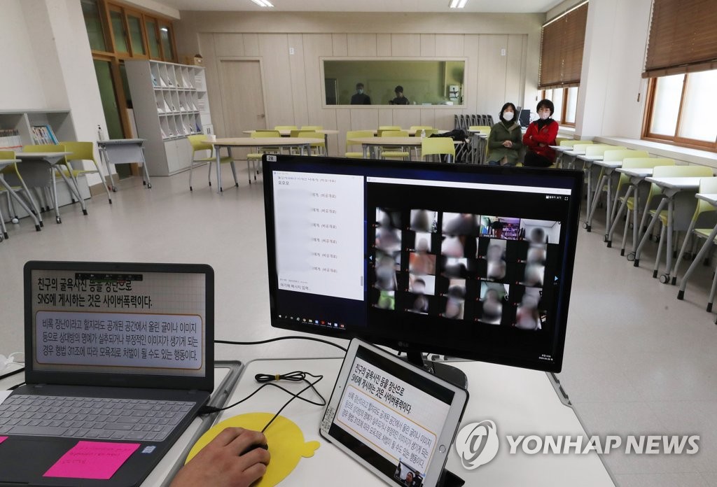 조금은 낯선 온라인 개학식