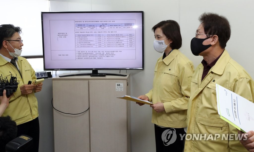 유은혜 부총리, 온라인 개학 점검