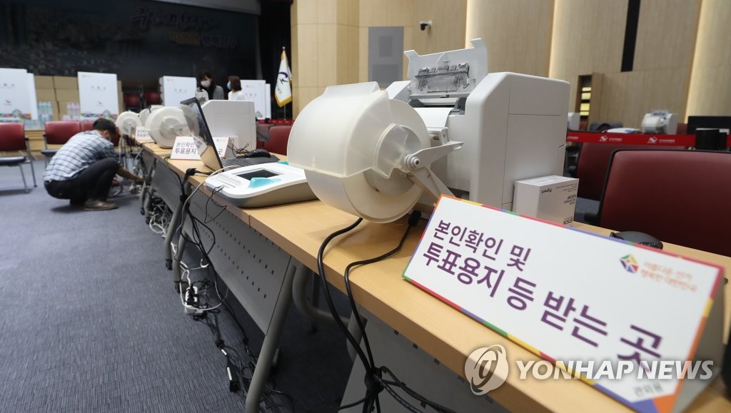 사전투표소 설치