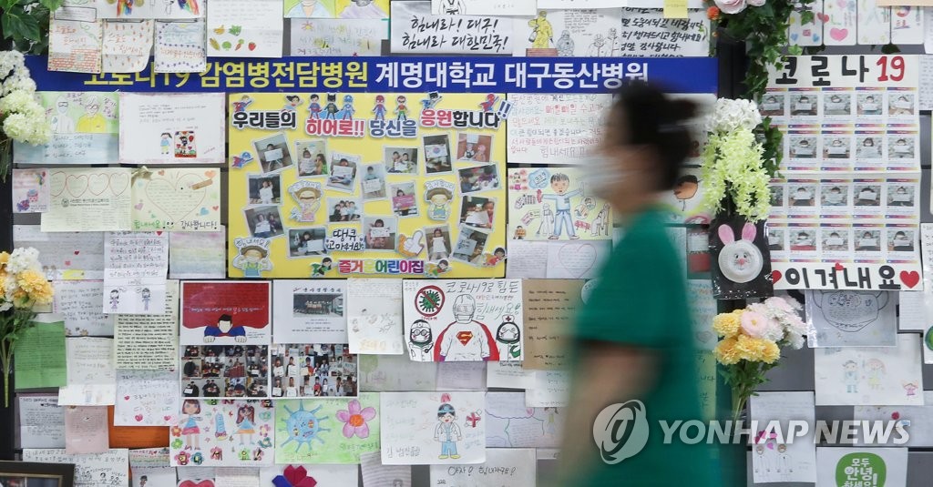 영웅들을 응원하는 메시지