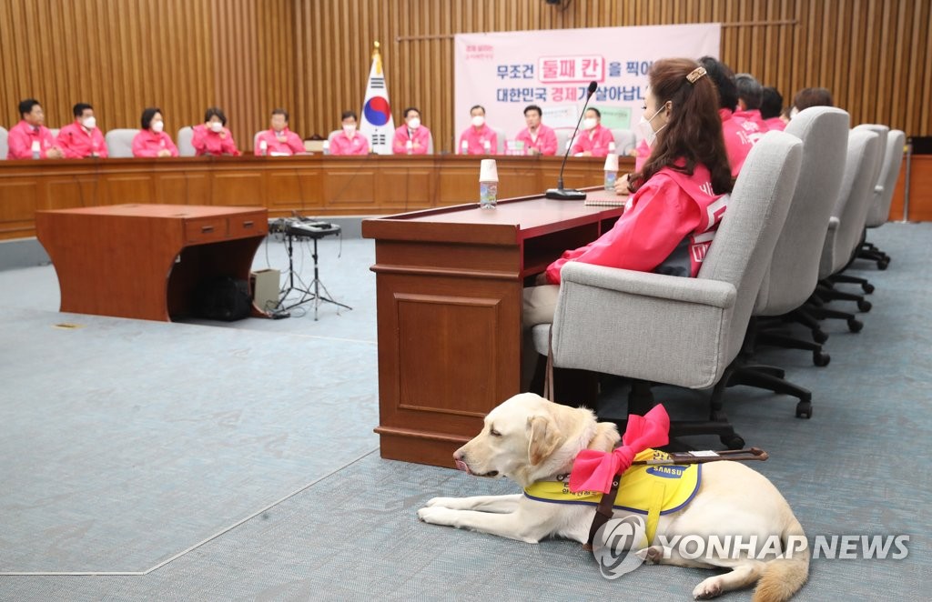 핑크 리본 단 미래한국당 김예지 비례대표 후보 안내견